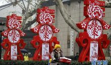 春节的过程（一）