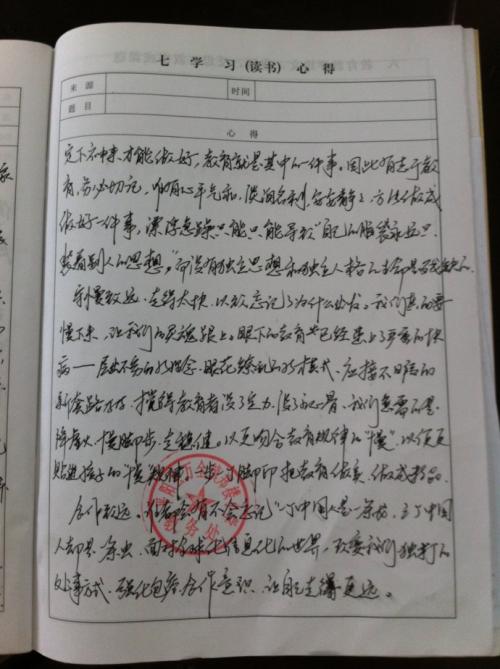 评论“祝福”
