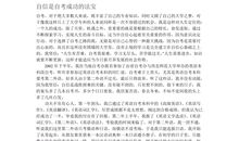 人间的法宝_800字