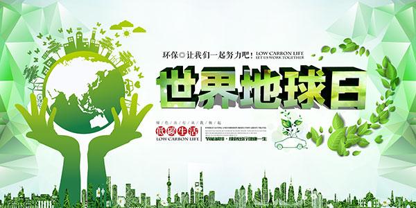 世界地球日演讲：从周围开始，谁说你不能改变world_1200个单词