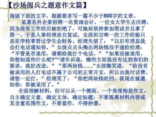 一年级风光构图：暑期作文_800字