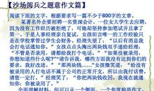 初一写景作文：夏日随笔_800字