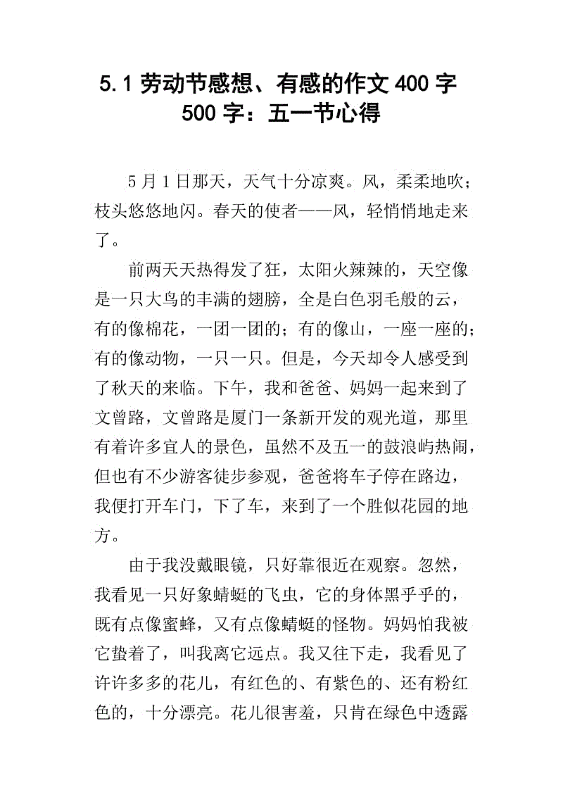 感觉_400字
