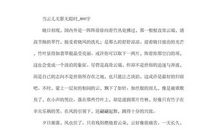 当云儿无影无踪时_800字