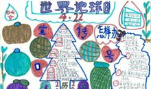 关于世界地球日的演讲稿：善待地球 珍惜家园_1200字