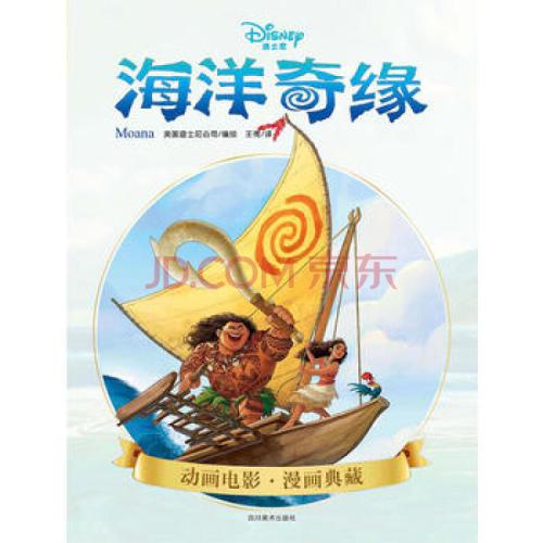 阅读后的风中奇缘