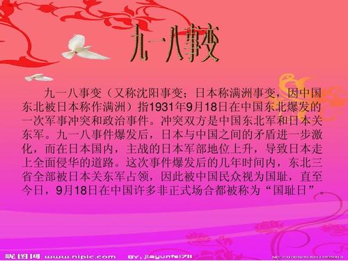 别忘了国家耻辱_700字