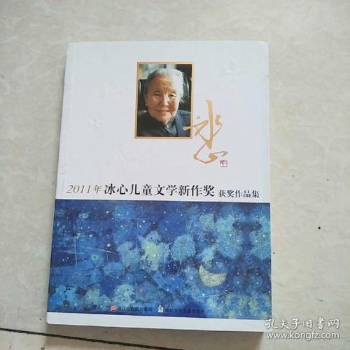 冰心文学大赛作品：拒绝与疾病打交道