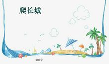 初一写景作文：夏_900字