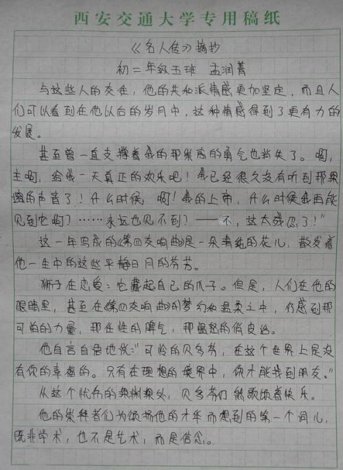 名人阅读