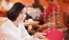 北京女子图鉴观后感