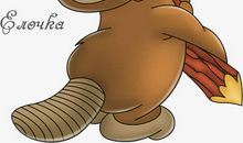 可爱的松鼠_300字