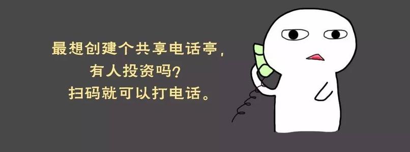 “共享”的好与坏