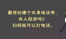 “共享”的好与坏