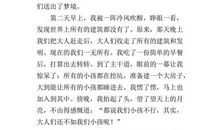 我的好朋友_250字