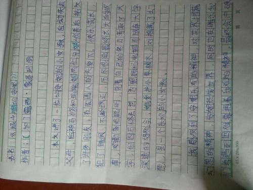 一本好书_750字