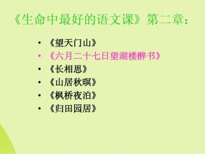 读完《人生，人生》后的感想