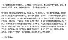 未来的大学_800字