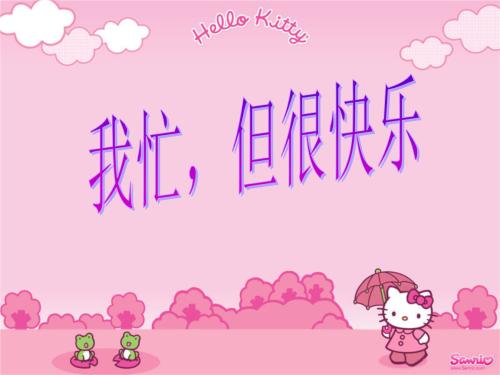 小绿虫带给我快乐_700字