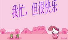 小青虫带给我的快乐_700字