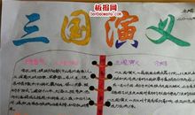 我喜爱的作家_400字