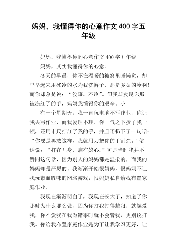 直到现在我都不懂_400字