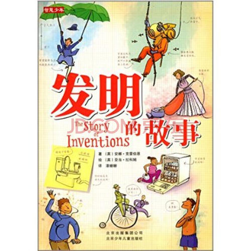 一个好男孩的故事