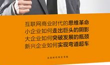 强者的生存法则读后感