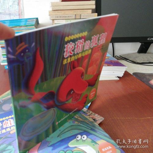 想象构图：毒刺