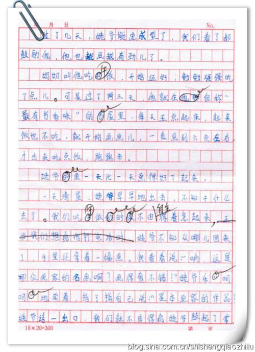 关于雪景的构成：当天的雪_650字