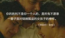 摔跤吧，爸爸观后感