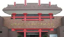 中国人民抗日战争纪念馆观后感