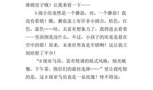 想象作文：畅想未来