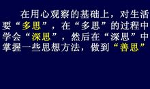 小学生拓展训练作文