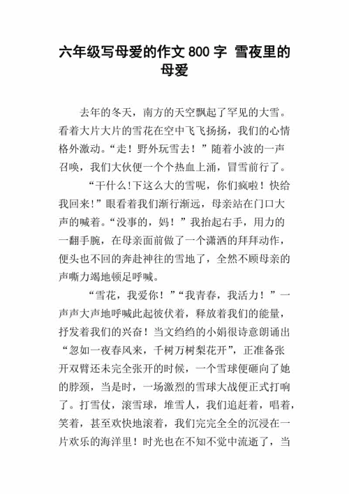 什么是契机_550字
