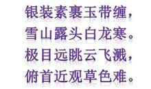 初三诗歌：致自己_250字