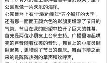 初三诗歌：日子_350字