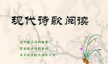 初三诗歌：渔舟唱晚_150字