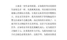 关于母亲节的作文_1000字