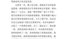 关于母亲节的作文_700字