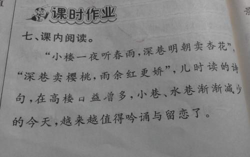 三年级诗歌：那年_350个单词