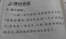 初三诗歌：彼年_350字