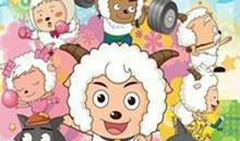 喜羊羊与灰太狼38全集下载剧情介绍-儿童动画片大全