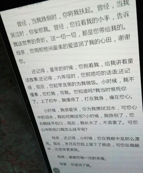 关于母亲节_650字的作品
