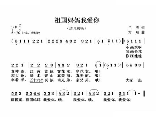 我爱你-祖国母亲_1000字