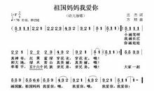 我爱你——祖国母亲_1000字