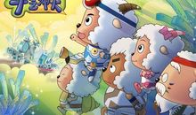 喜羊羊与灰太狼51全集下载剧情介绍-儿童动画片大全