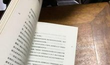 读《柑橘与柠檬啊》有感