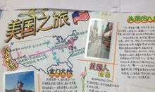 [2013暑期征文]暑期游记_500字