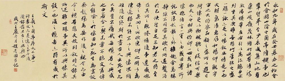 读王希之“藏书序”的思考。